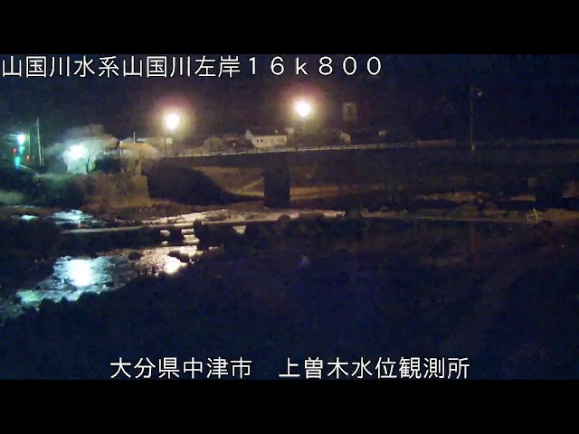 【試験配信中】九州地方整備局　山国川映像【Live動画】