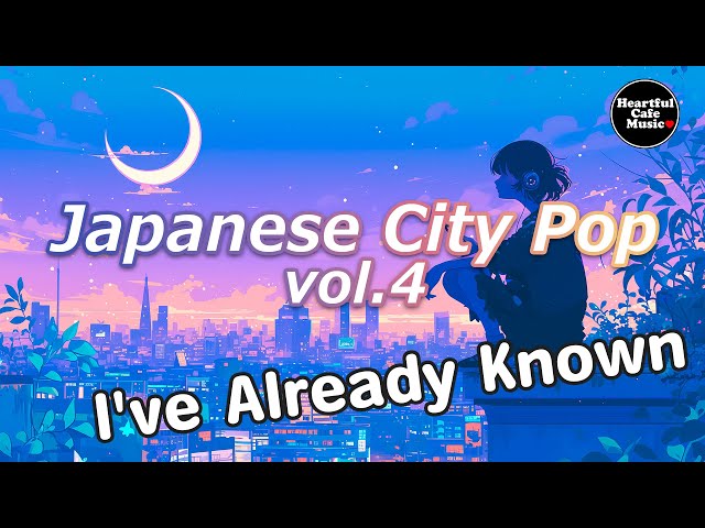 Japanese City Pop Vol.4  I've Already Known【For Work / Study】Restaurants BGM, Lounge Music, Shop