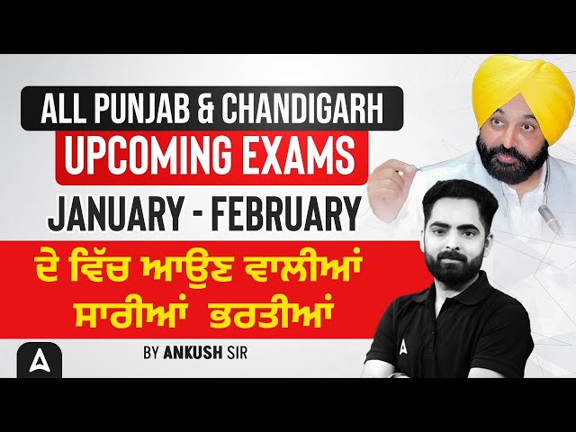 Punjab & Chandigarh Upcoming Vacancy 2025 | Upcoming Punjab Govt Jobs 2025 | by Ankush Sir