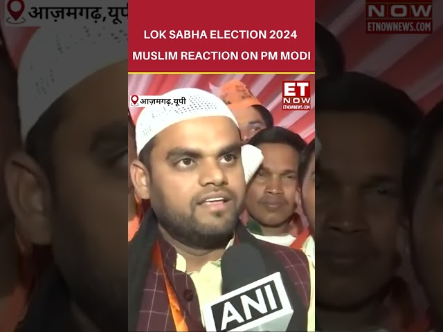 Muslim Youth Reaction On PM Modi | Azamgarh | #etnow #shorts #loksabhaelections #pmmodi #muslim