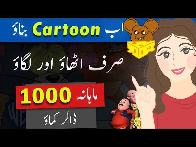 How to create cartoon or animation video create cartoon animation video with ai