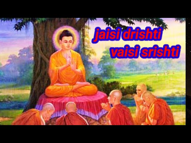 Jaisi Drishti vaisi Srishti | Jaisi drishti vaisi srishti video