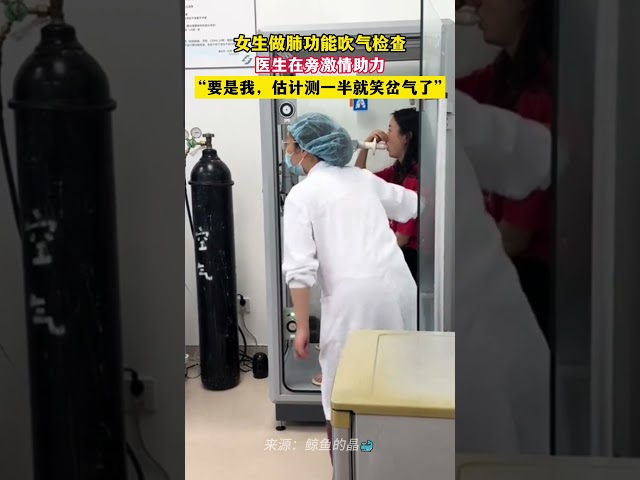 #搞笑 😂医生激情助力病人检查