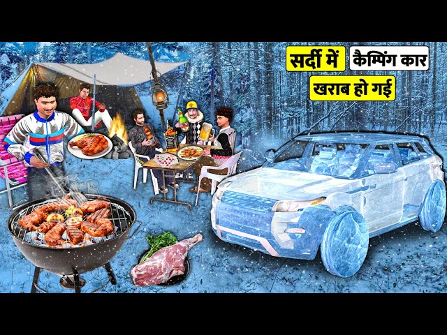 Sardi Mei Camping Cooking Non-veg Barbeque Car Breakdown Hindi Kahaniya Hindi Stories Moral Stories