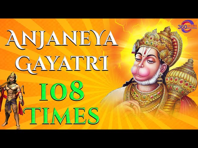 (360°)Highly Powerful Anjaneya Gayatri 108 times chants | Lord Hanuman Mantra | T S Ranganathan