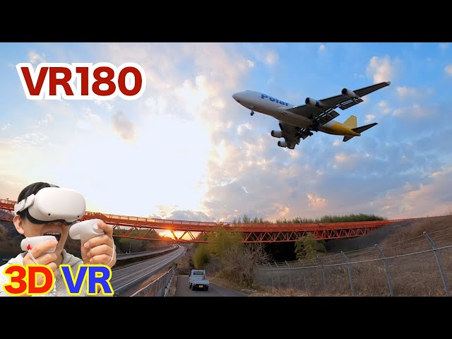 [8K VR180] 客机降落成田机场