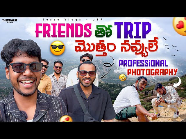 Friends తో pune trip మోతం నవ్వులే 🤣| Jassu Vlogs USA |