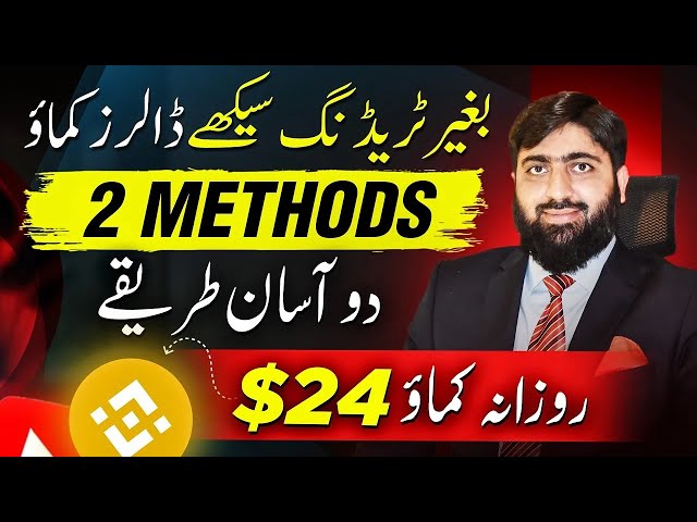 Make $24/Daily without Trading, Binance Spot Copy Trading, Earn Money Online, Meet Mughals