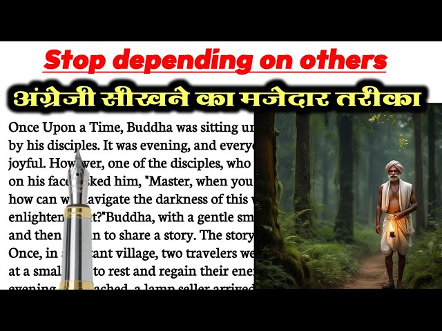 Stop Depending on Others||English Reading||English Story || English padhna kaise sikhe?