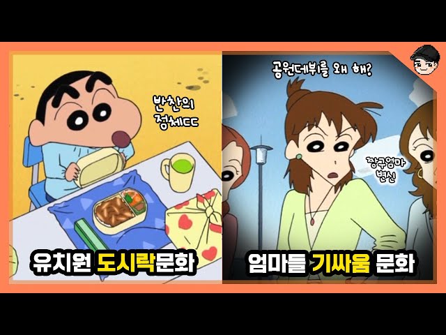 짱구 도시락 반찬의 정체! 짱구 속 신기한 일본 유치원문화 TOP7 [빠퀴]