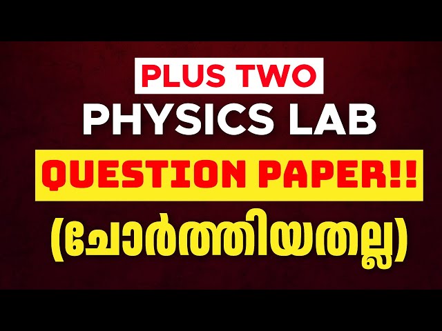 PLUS TWO PHYSICS LAB PRACTICALS QUESTION PAPER | CLASS 12 MODEL, PUBLIC EXAMS | RAYS AEGON #plustwo