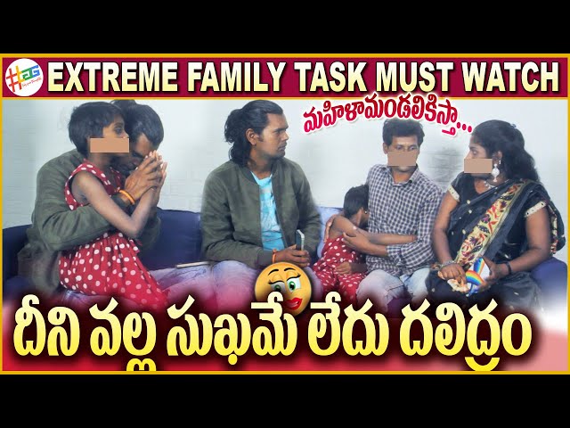 Extreme Family Task  | Gold Diggers in Telugu | #tag Entertainments