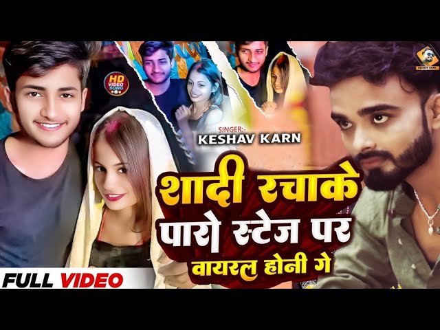 Viral Girl | Paro Arti |  गुलशन पारो का प्यार | Arkesta Viral Girl Video | Keshav Karn | | Paro Arti