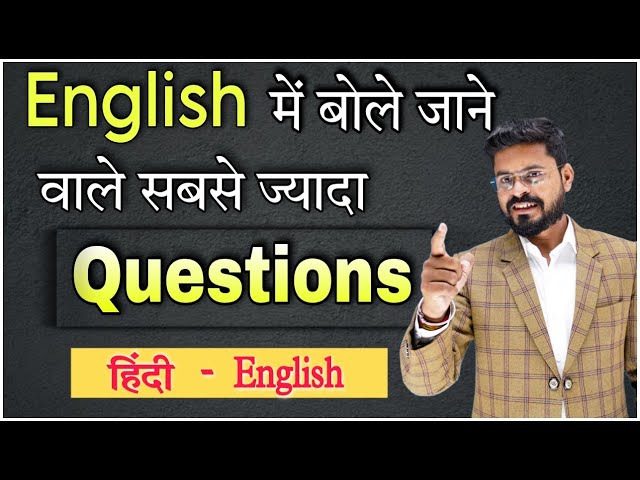 कैसे पूछे English में Questions और कैसे दे उनका Answer | Spoken English | English Speaking Practice