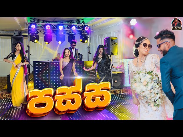 පස්ස | Passa 🍑 - Sri Lankan Funny Viral Wedding Dance | DJ GAYAN