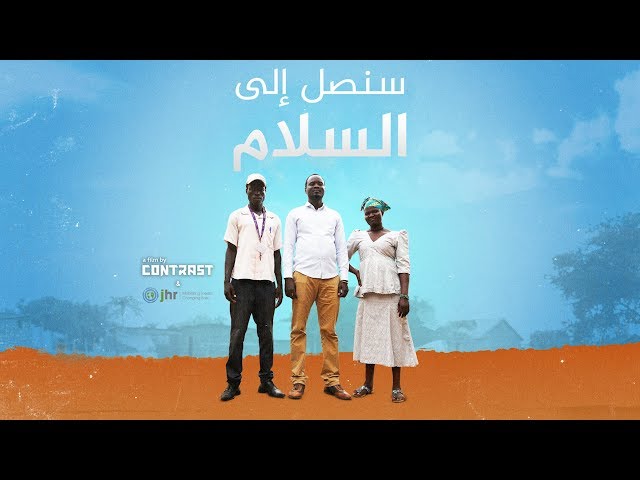 سنصل إلى السلام.. فيلم بتقنية 360