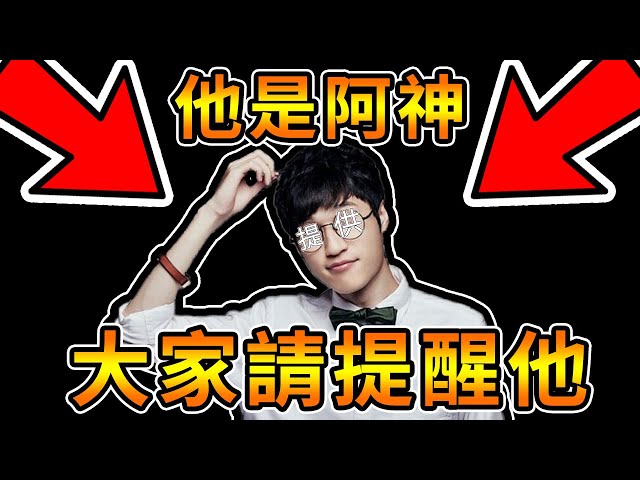 他的名字叫阿神！他會一直重複說自己的名字！不然會忘記自己是誰(X ft. @AshanKouki  @snowrabbit0821 @qmeimei @AnninMiru 【麥塊Minecraft】