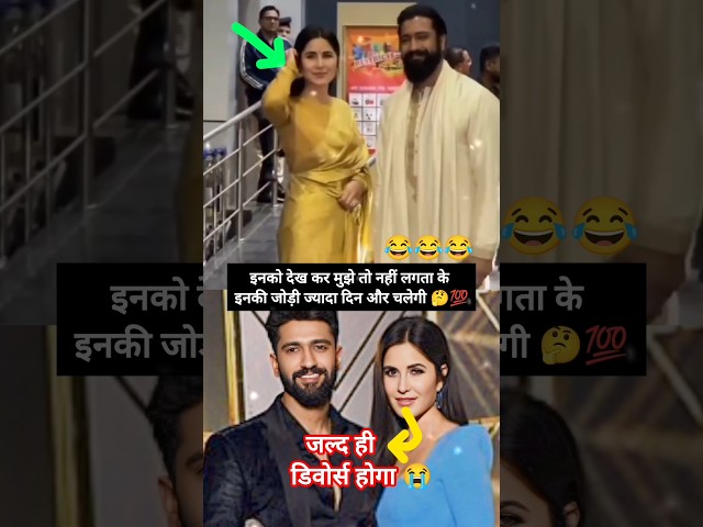 Katrina kaif and vicky kaushal divorce 😱 #katrinakaif #vickykaushal #trending #shorts