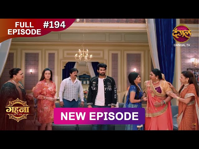 Gehna Zevar Ya Zanjeer | New Full Episode 194 | 8 Feb 2025 | #NewEpisode | Dangal TV