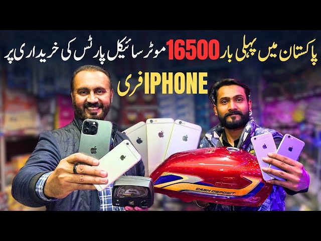 I Phone Gift With Motorcycle Spareparts | Bike Restoration | Decent autos | @Lahorimarkets