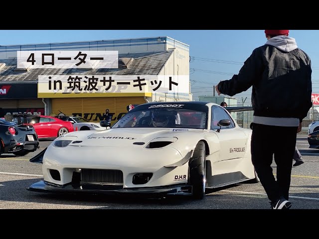 【FD 4ローター】アタックシーズンイン！！