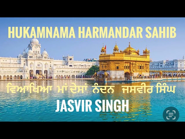 #483 Hukamnama Shri Harmandar Sahib (8-3-24) Gurdwara Burj Sahib Mai Desan-Baba Jasvir Singh Ji