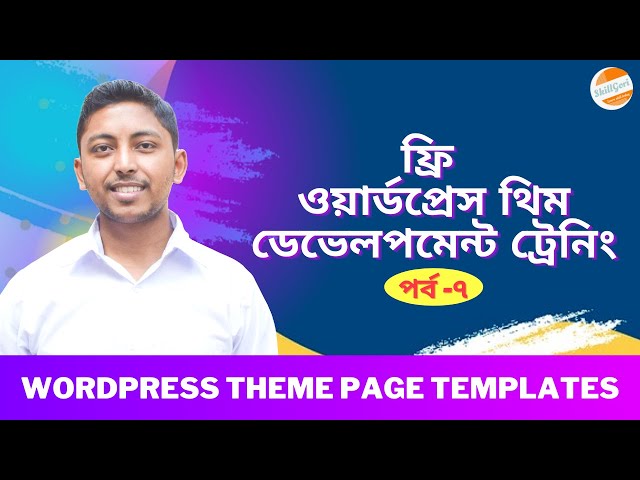 WordPress Theme Development Bangla Tutorial 2022 ( Page Template)