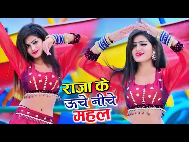 मेरे राजा के ऊँचे नीचे महल | Mere Raja Ke Uche Niche Mahal | Singer Balli Bhalpur #NewGurjarRasiya