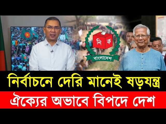 Ajker Bangla Khobor 12 Dec 2024 | Bangladesh Latest News | Somoy Sangbad News | Bangla News