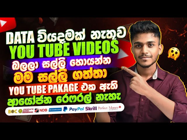 online job sinhala - online job at home sinhala - E money sinhala - make money with microtasks