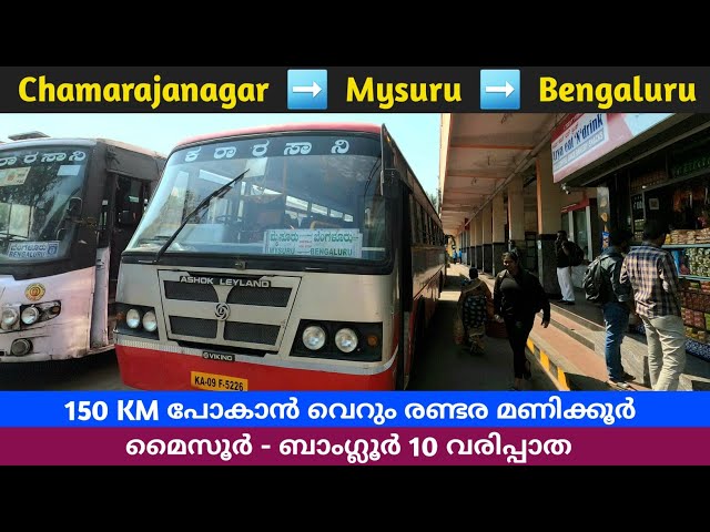 Chamarajanagar to Bengaluru - Non Stop KSRTC Bus Journey | Mysuru - Bengaluru Expressway