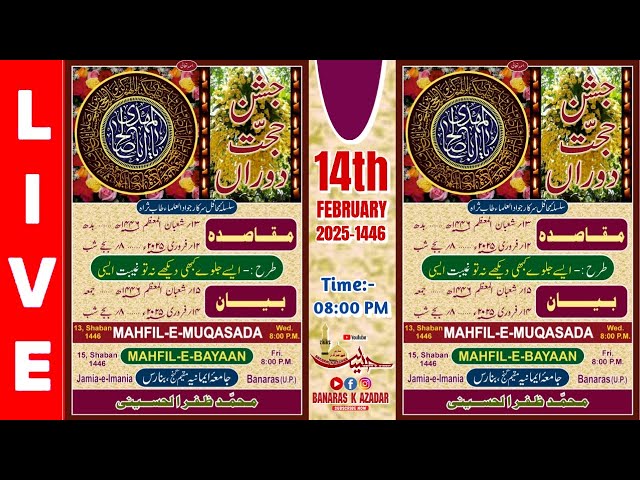 HD LIVE:-🔴 MAHFIL E BAYAAN || 15 SHABAN 1446-2025 || IMANIA HALL, MUQEEM GANJ, BANARAS