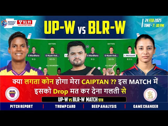 BLR-W vs UP-W Match Prediction | BLR W vs UP W Dream Team | BLRw vs UPw Today | Trump |Best C n Vc