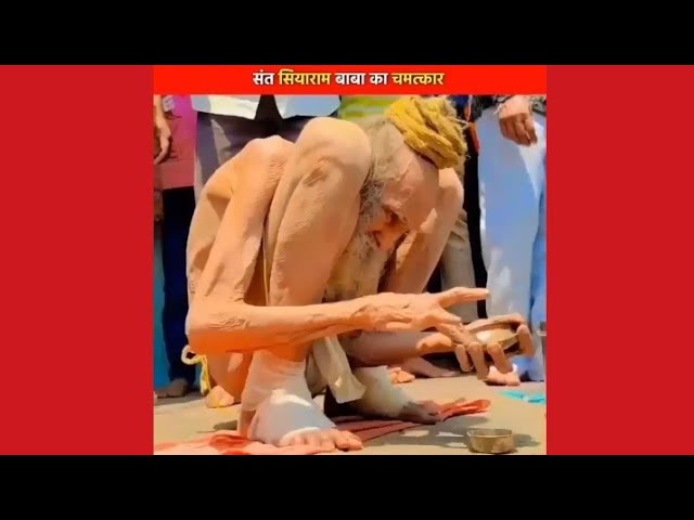 अपने हाथों से दीपक जलाने वाले संत सियाराम बाबा#shorts #factogram sant siya ram baba #1m #siyarambaba