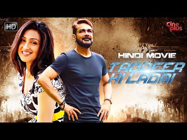 Taqdeer Ki Ladai | New Released Hindi Full Movie | Hindi Romantic Movie | Prosenjit, Rituparna