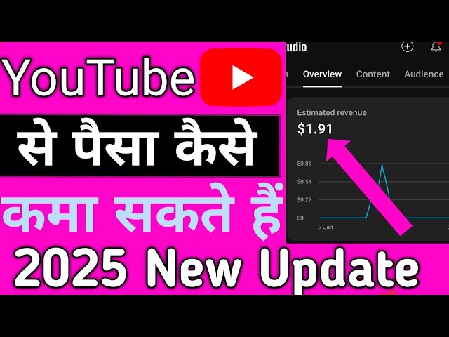 2025 में YouTube से पैसे कैसे कमाएं।। ये Trick जान लो नहीं तो रह जाओगे।। YouTube New Update 2025😲😲//