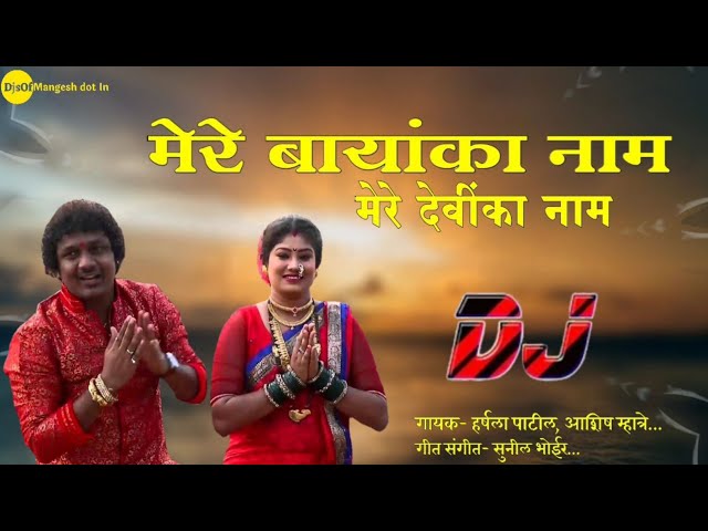 Mere Bayanka Naam | 2k18_Aaradhi_Mix | DjsOfMangesh dot In