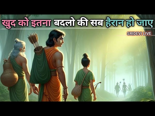 खुदको बदलने मे समय दों |जीत निश्चित मिलेगीBuddhist motivational Story on the Self improvement |budha