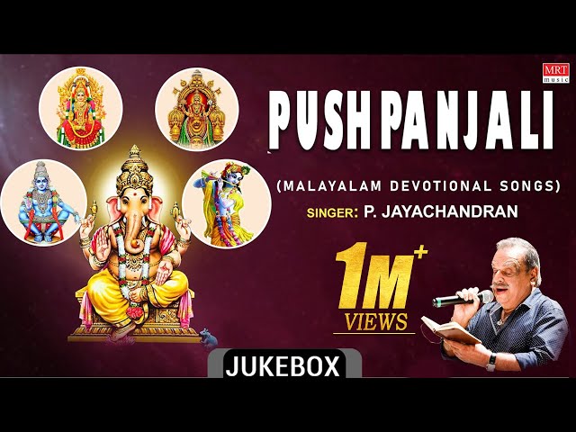 Pushpanjali - Malayalam Devotional | P. Jayachandran, Keshavan Nambudiri | God Bhakthi Songs