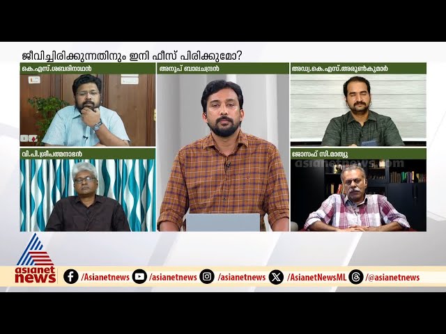 'യഥാർത്ഥത്തിൽ കിഫ്‌ബി എന്നൊരു സാധനമില്ല, വെറുതേ ഒരു പേരിട്ട് വിളിക്കുന്നു എന്നേയുള്ളൂ' | KIIFB | CPM