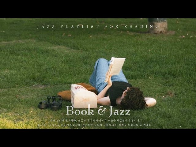 [playlist] 푸른 잔디, 재즈의 소리, 그리고 한 권의 책, 이것이 진정한 평온이다 | Book & Reading Jazz