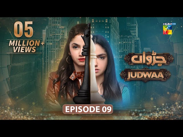 Judwaa - Episode 09 - 14th Feb 2025 [ Aina Asif & Adnan Raza Mir ] - HUM TV