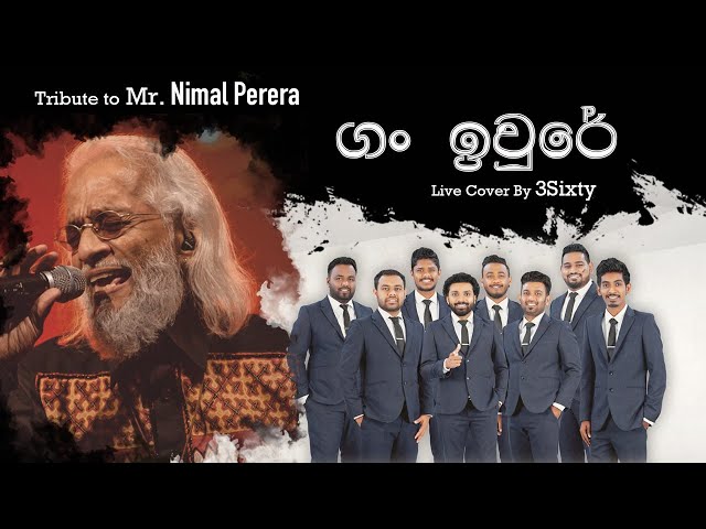 ගං ඉවුරේ | Gan Iwure | Covered by 3 Sixty