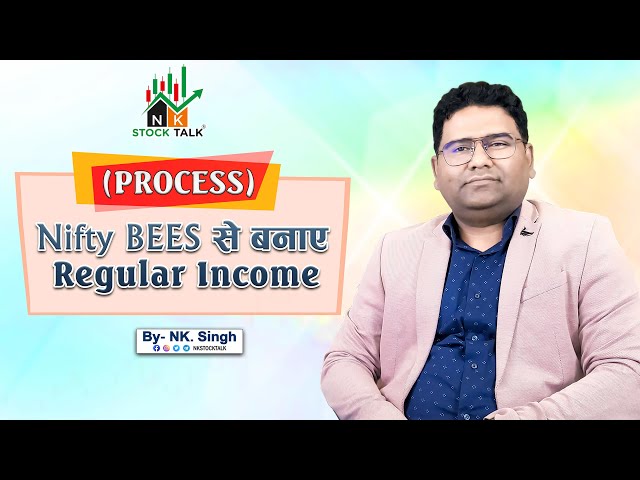 PROCESS || Nifty BEES से बनाए  Regular Income  ||By- #NK_Sir | #NKSTOCKTALK