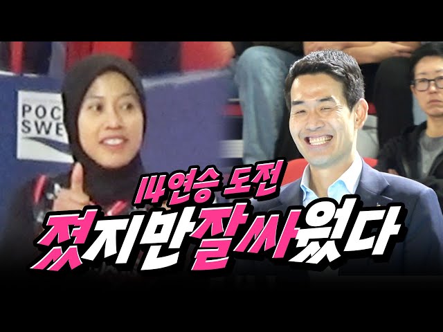 14연승이냐 4연승이냐.. 챔피언결정전 같았던 열기  (2025.1.30 정관장 vs 흥국생명)