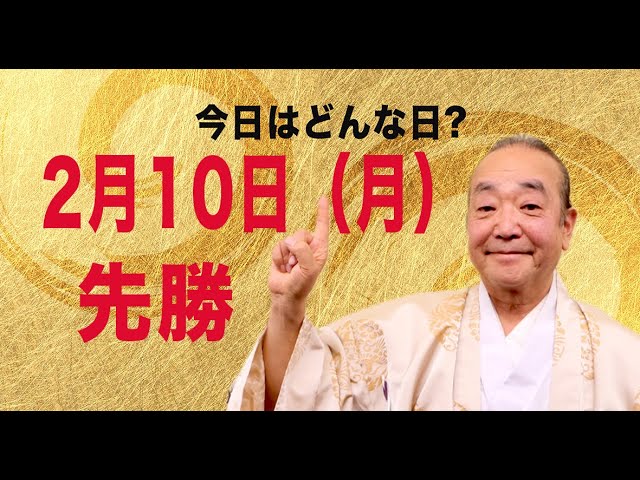 禊の大祓　2月10日（月）