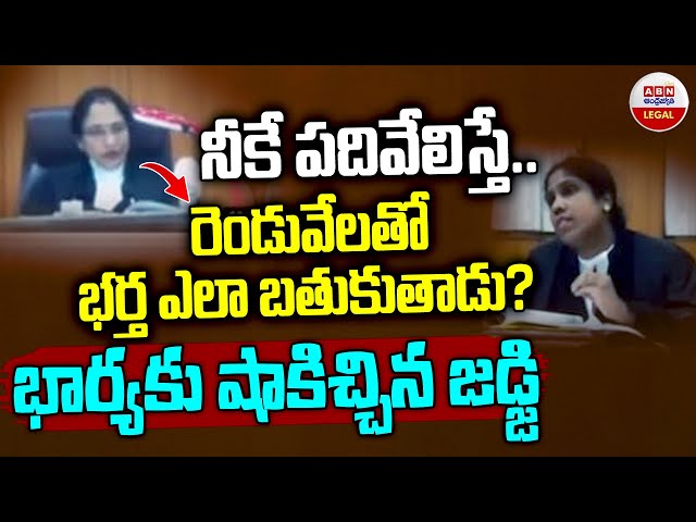 How will he live? Karnataka HC Judge Shocked After Husband Earning 12k Pays 10k As Maintenance | ABN