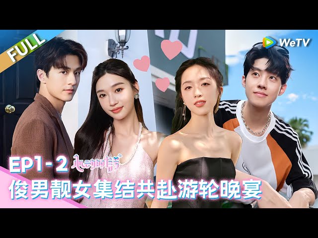 [CC] EP1-2: 11 guests garther for romantic dinner time💗 | Heart Signal S7 FULL | 心动的信号S7