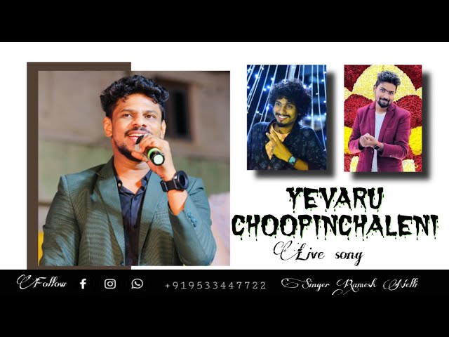 YEVARU CHOOPINCHALENI || Telugu Christian song || #singer ramesh nelli