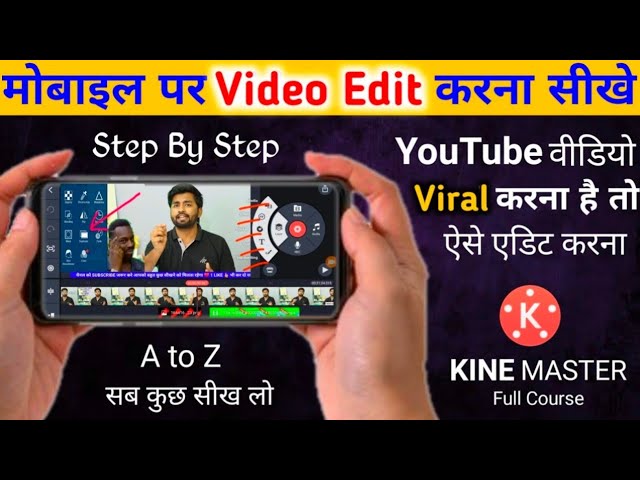 kine master p video kaise banaye | kine master p video kaise edit kare | kinemaster video editing